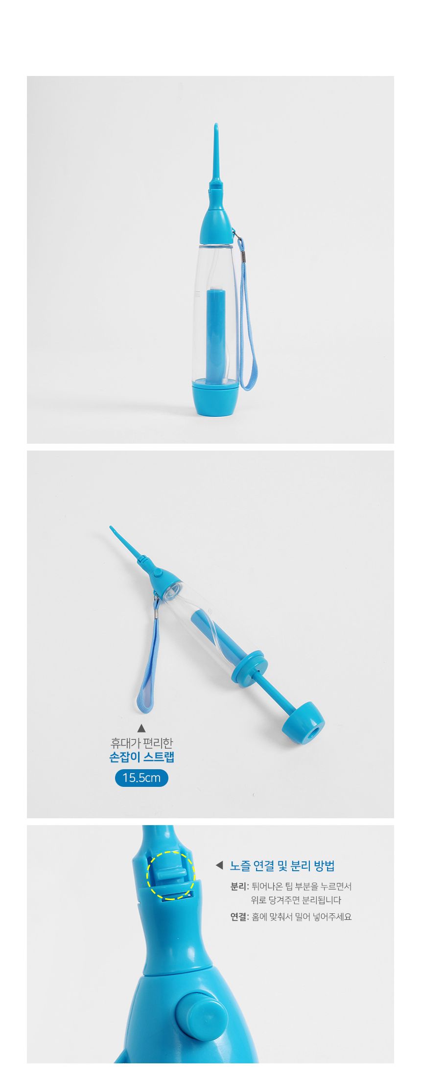 워터파워 펌핑식 구강세정기(70ml) (블루)/펌핑치아세정기/펌핑식치아세정기/치아세정기/치아세정/치아세정