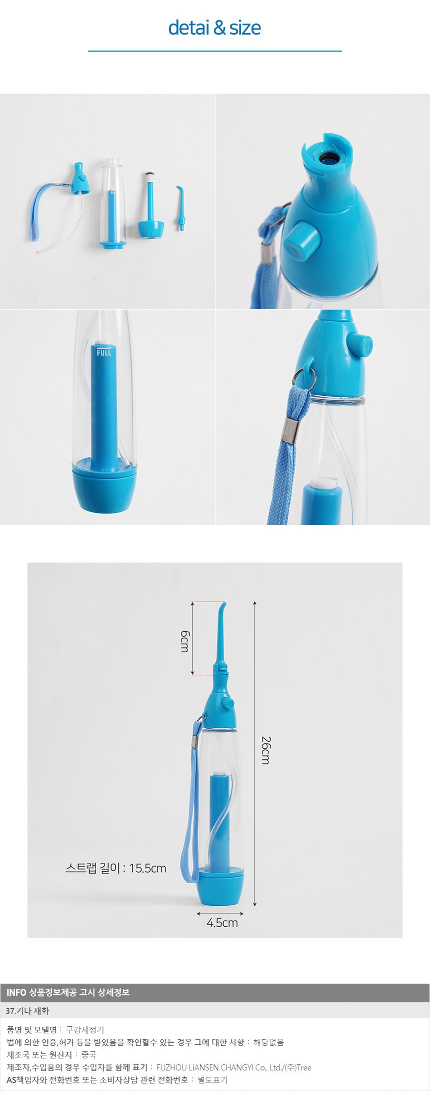 워터파워 펌핑식 구강세정기(70ml) (블루)/펌핑치아세정기/펌핑식치아세정기/치아세정기/치아세정/치아세정