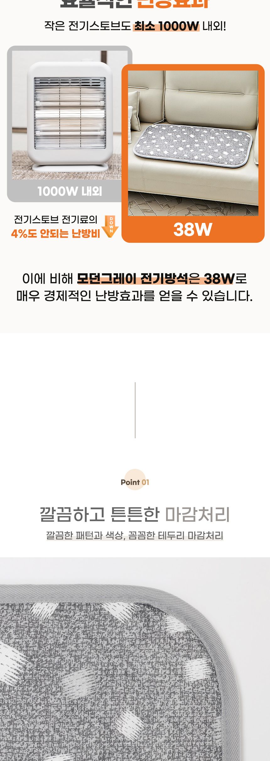 (도토온돌) 모던그레이 전기방석(85x45cm) (2인용)/극세사전기장판/전기방석2인용/1인용전기방석/전기방석1