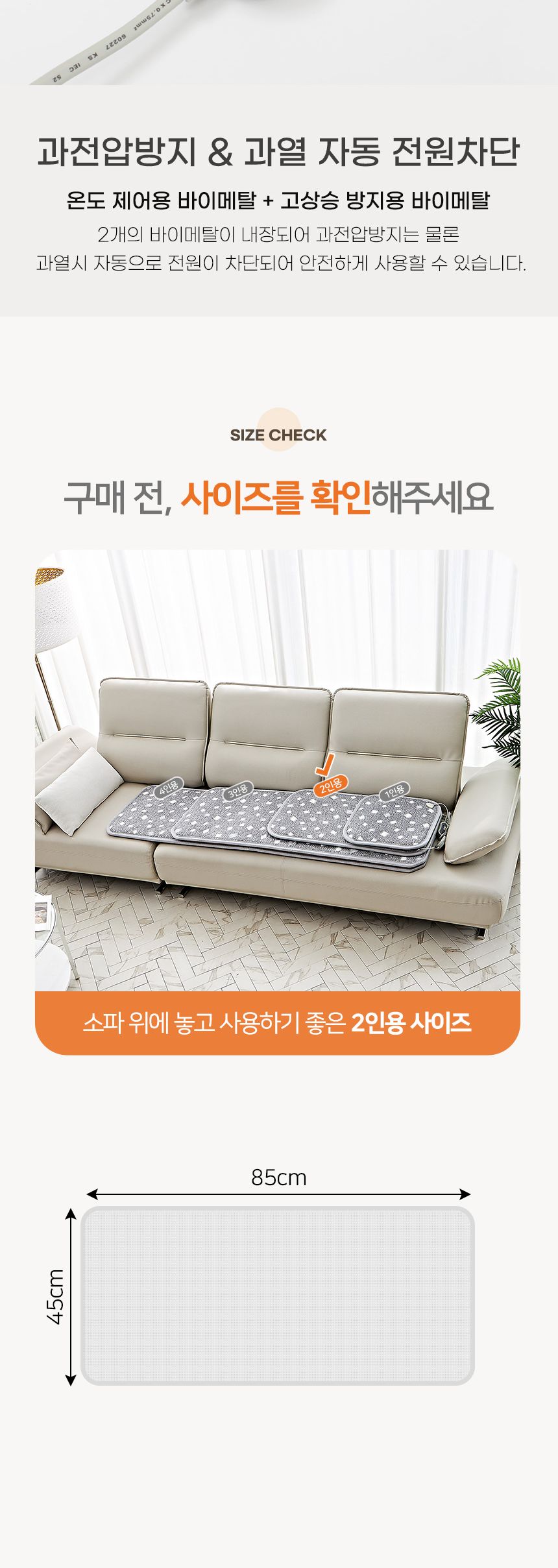 (도토온돌) 모던그레이 전기방석(85x45cm) (2인용)/극세사전기장판/전기방석2인용/1인용전기방석/전기방석1