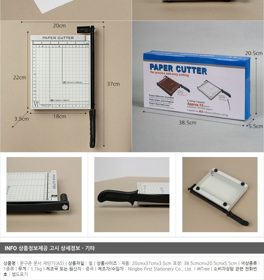 문구존 문서 재단기(A5)/서류재단기/사무용재단기/서류종이재단기/사진재단기/사무용문서재단기/사무용서류
