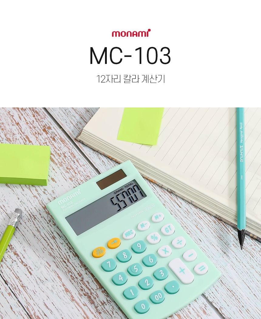 모나미 12자리 칼라 태양광 계산기(그린)/전자계산기/계산기/사무기기/일반계산기/태양열계산기/팬시계산기