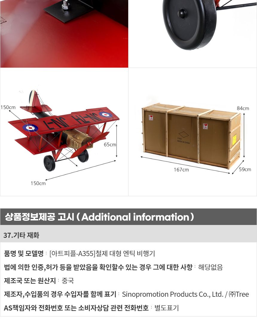 (아트피플-A355) 철제 대형 엔틱 비행기/비행기/엔틱모형/모형비행기/철제비행기/철제모형비행기/철제모형/