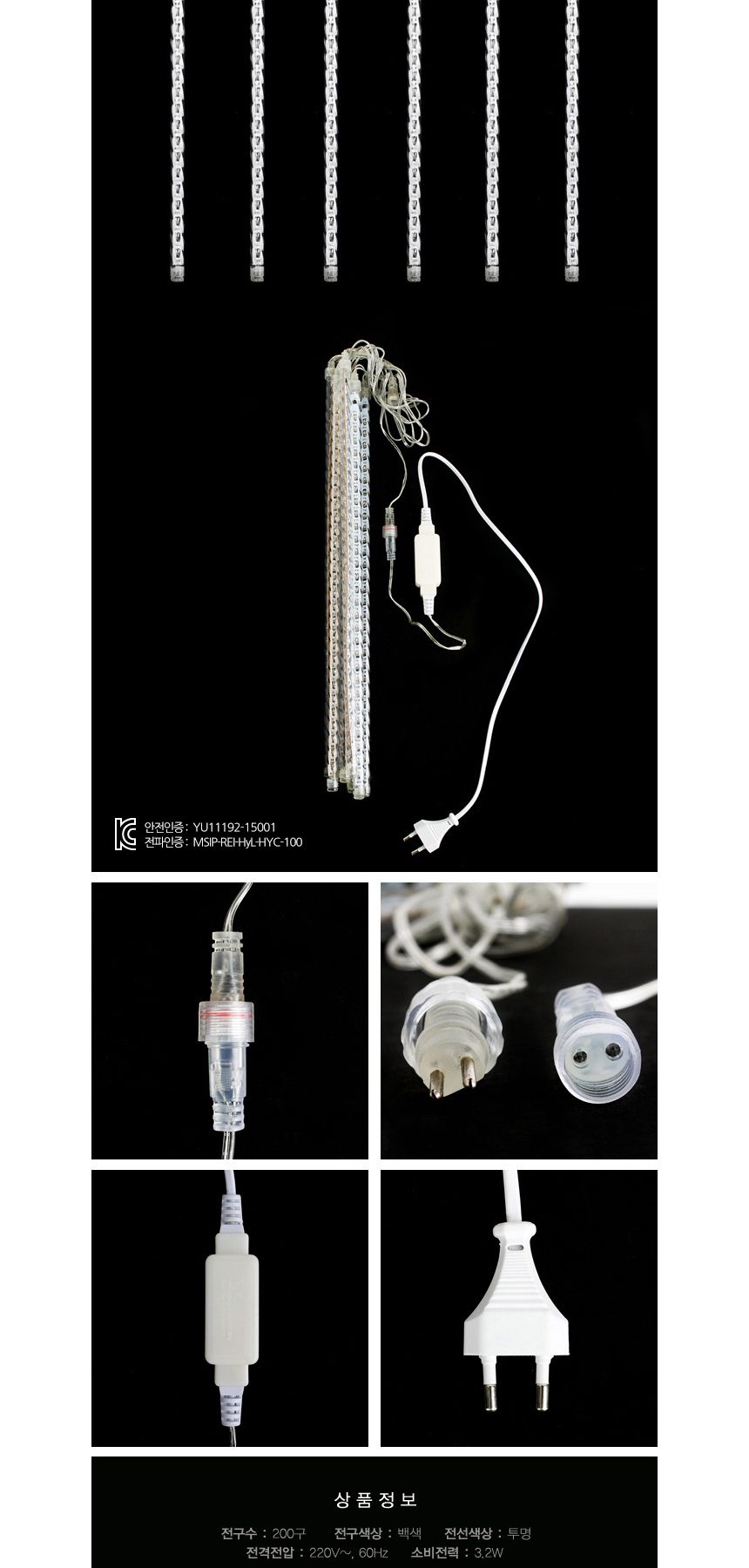 (경오) LED 스노우풀(50cm) (백색)/LED스노우풀/트리전구/트리램프/LED스노우풀웜색/LED전구/전구/스노우풀