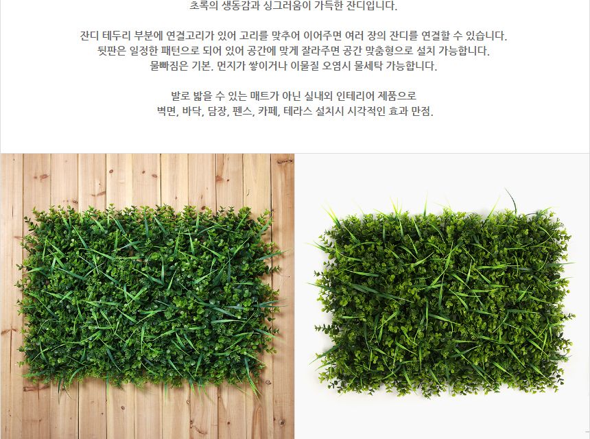 인테리어 인조잔디 풀잔디(60x40cm)/잔디/인조잔디/인테리어용잔디/인테리어용인조잔디/장식용잔디/장식용