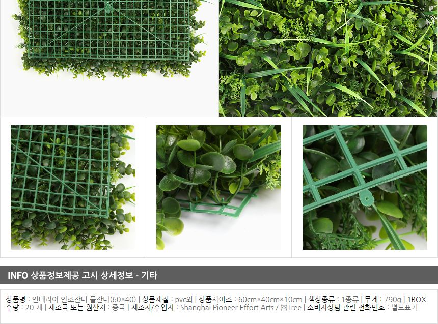 인테리어 인조잔디 풀잔디(60x40cm)/잔디/인조잔디/인테리어용잔디/인테리어용인조잔디/장식용잔디/장식용