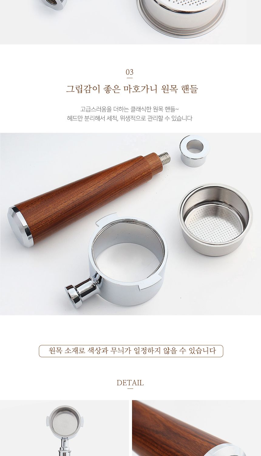 51mm 바리스타 바텀리스 포터필터(마호가니) (브라운)/바텀리스포터필터/필터/포터필터/커피필터/커피포터
