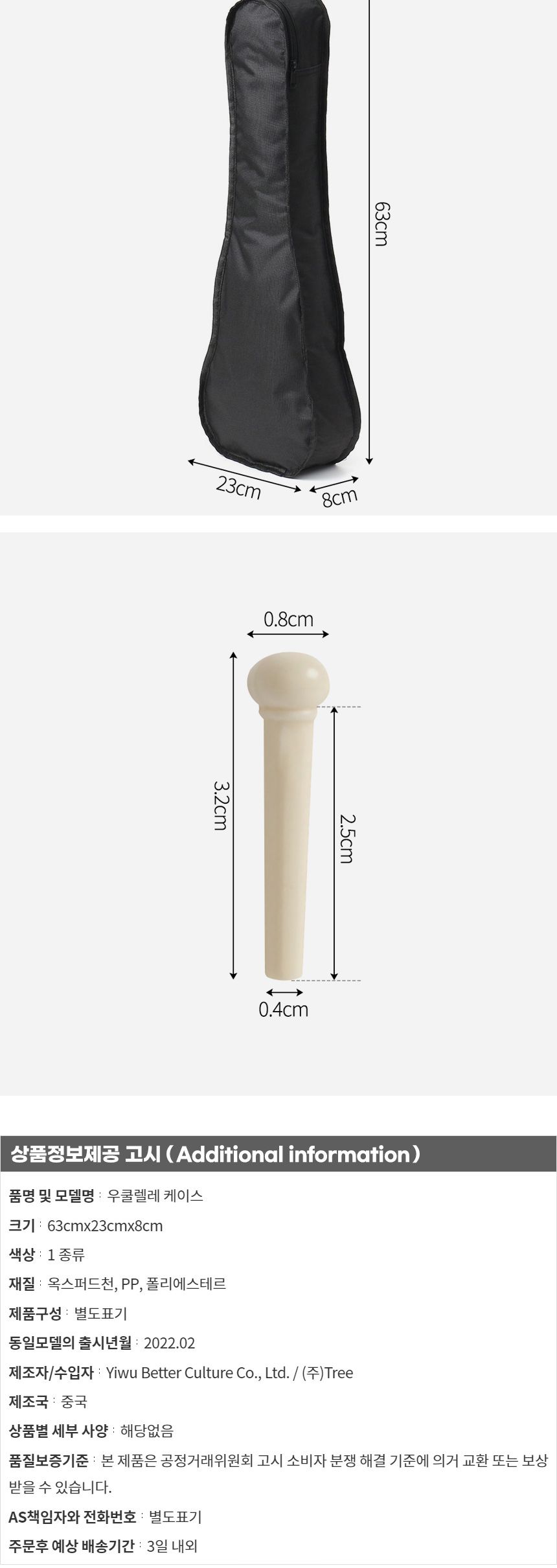 콘서트 우쿨렐레 액세서리 풀세트/우쿨렐레/우쿨렐레세트/우쿨렐레풀세트/우쿨렐레악세사리/우쿨렐레액세서