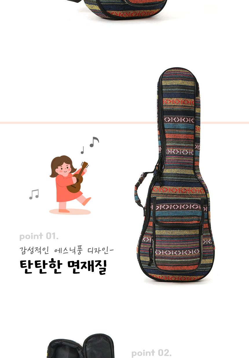 에스닉 콘서트 우쿨렐레 케이스/우쿨렐레집/우쿨렐레케이스/우쿨렐레보관함/우쿨렐레보관케이스/우쿨렐레수