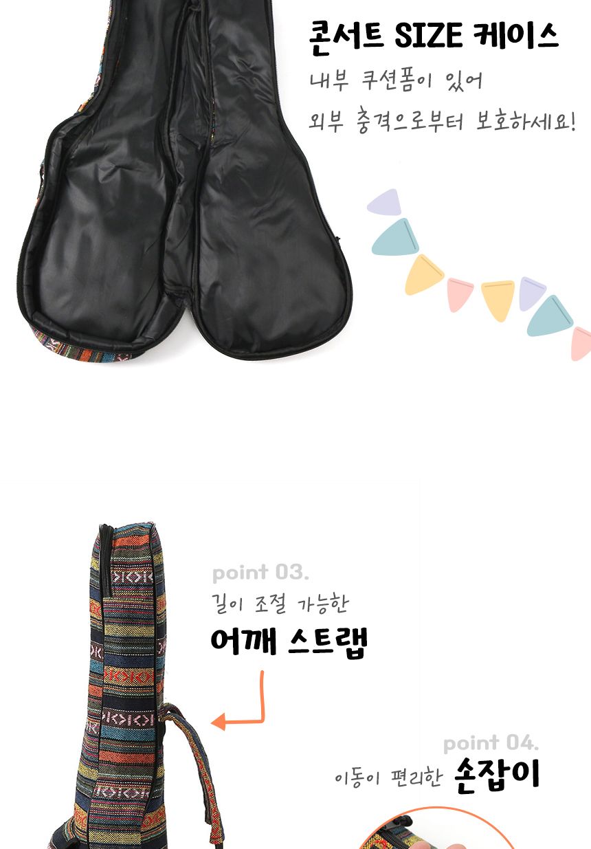 에스닉 콘서트 우쿨렐레 케이스/우쿨렐레집/우쿨렐레케이스/우쿨렐레보관함/우쿨렐레보관케이스/우쿨렐레수