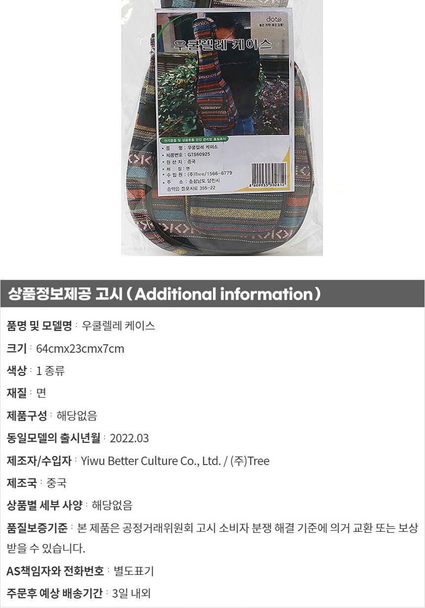 에스닉 콘서트 우쿨렐레 케이스/우쿨렐레집/우쿨렐레케이스/우쿨렐레보관함/우쿨렐레보관케이스/우쿨렐레수