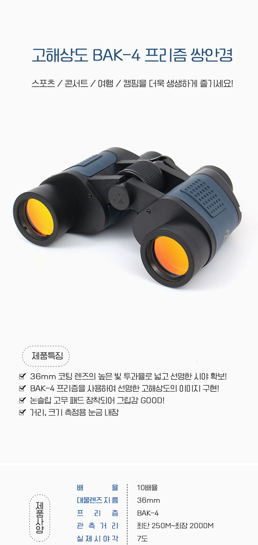 프리뷰 10x36 쌍안경/망원경쌍안경/쌍안경/망원경/콘서트망원경/등산용망원경/공연용망원경/야구장망원경/