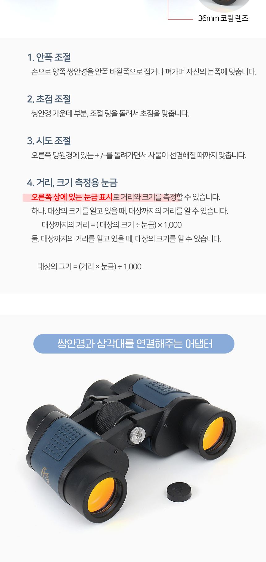 프리뷰 10x36 쌍안경/망원경쌍안경/쌍안경/망원경/콘서트망원경/등산용망원경/공연용망원경/야구장망원경/