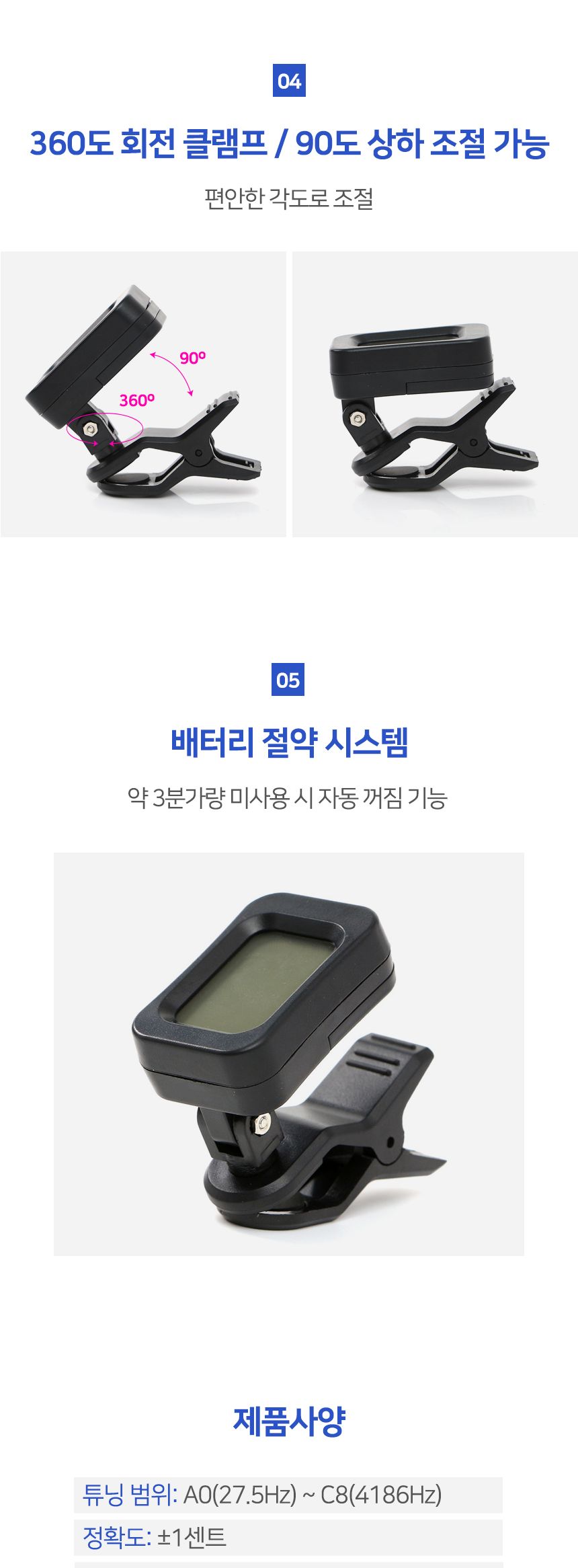 5모드 멀티 기타 튜너 T1/튜너/기타튜너/기타용튜너/멀티튜너/기타악세사리/기타도구/기타편의도구/5모드튜