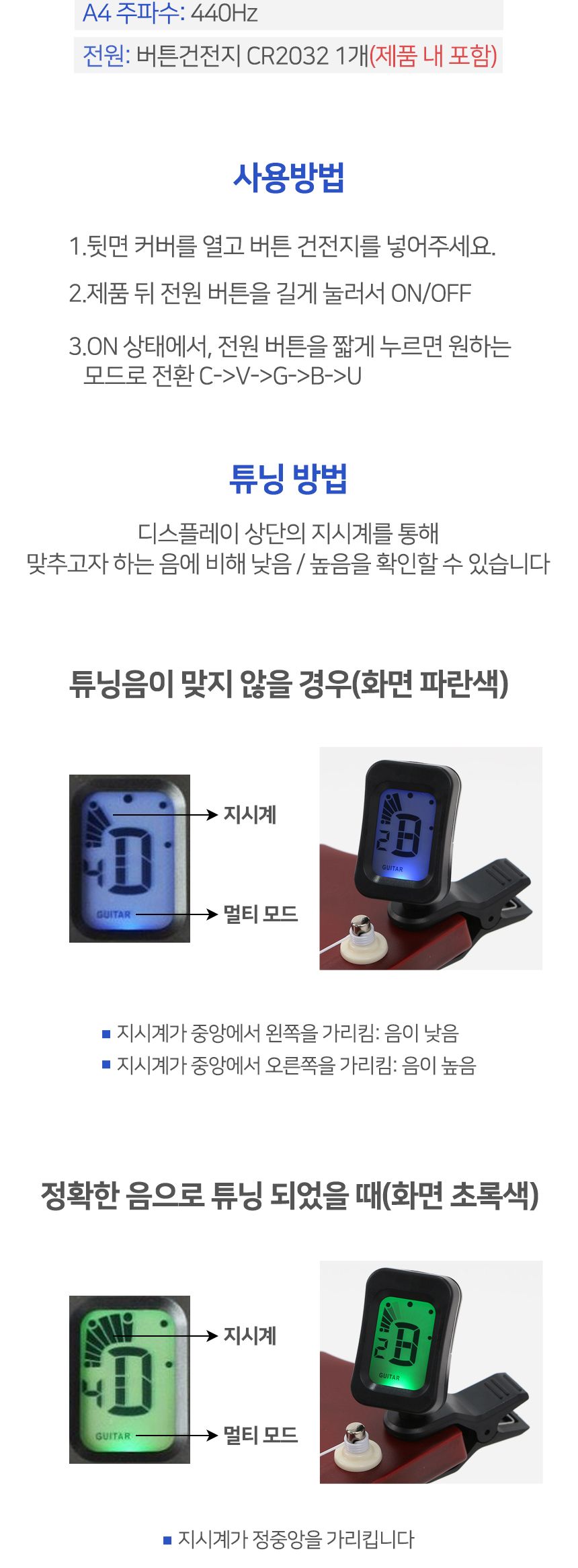 5모드 멀티 기타 튜너 T1/튜너/기타튜너/기타용튜너/멀티튜너/기타악세사리/기타도구/기타편의도구/5모드튜