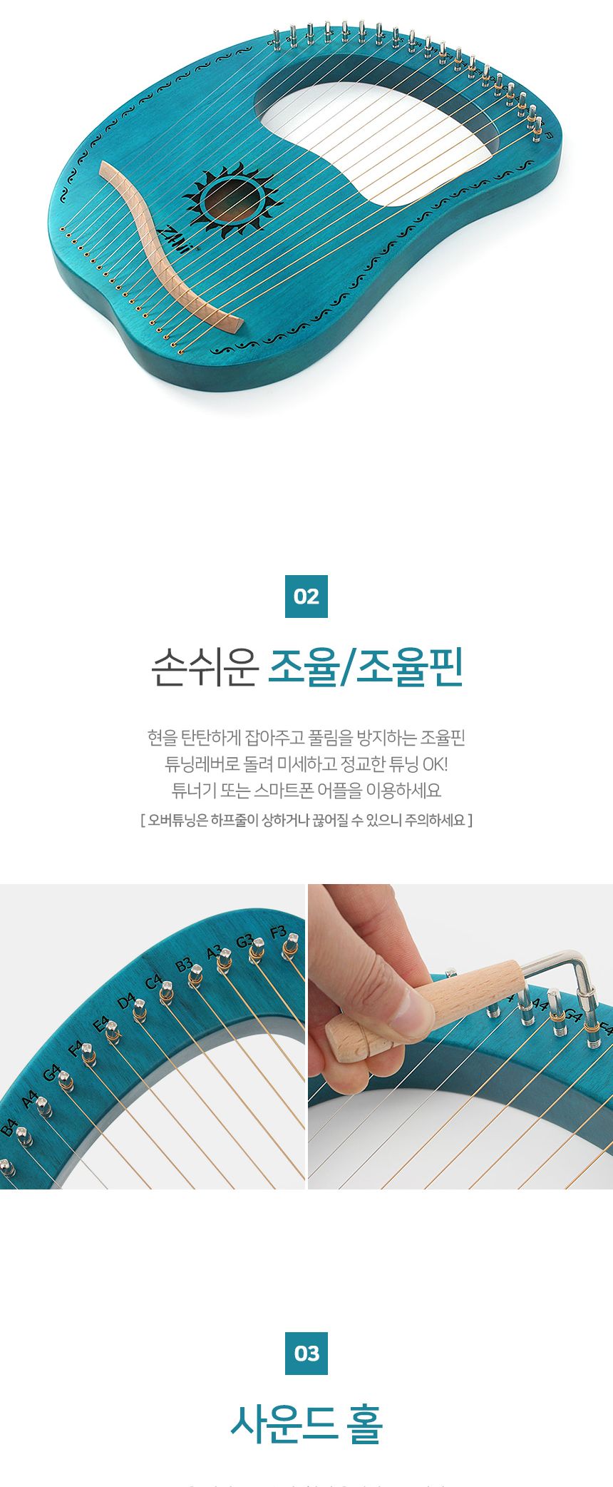 마호가니 19음계 리라 미니하프(릴리) (블루그린)/하프/미니하프/소형하프/마호가니하프/하프연주/연주용하