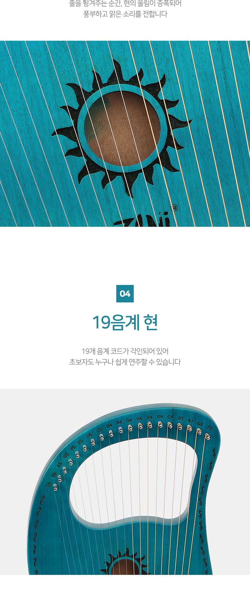 마호가니 19음계 리라 미니하프(릴리) (블루그린)/하프/미니하프/소형하프/마호가니하프/하프연주/연주용하