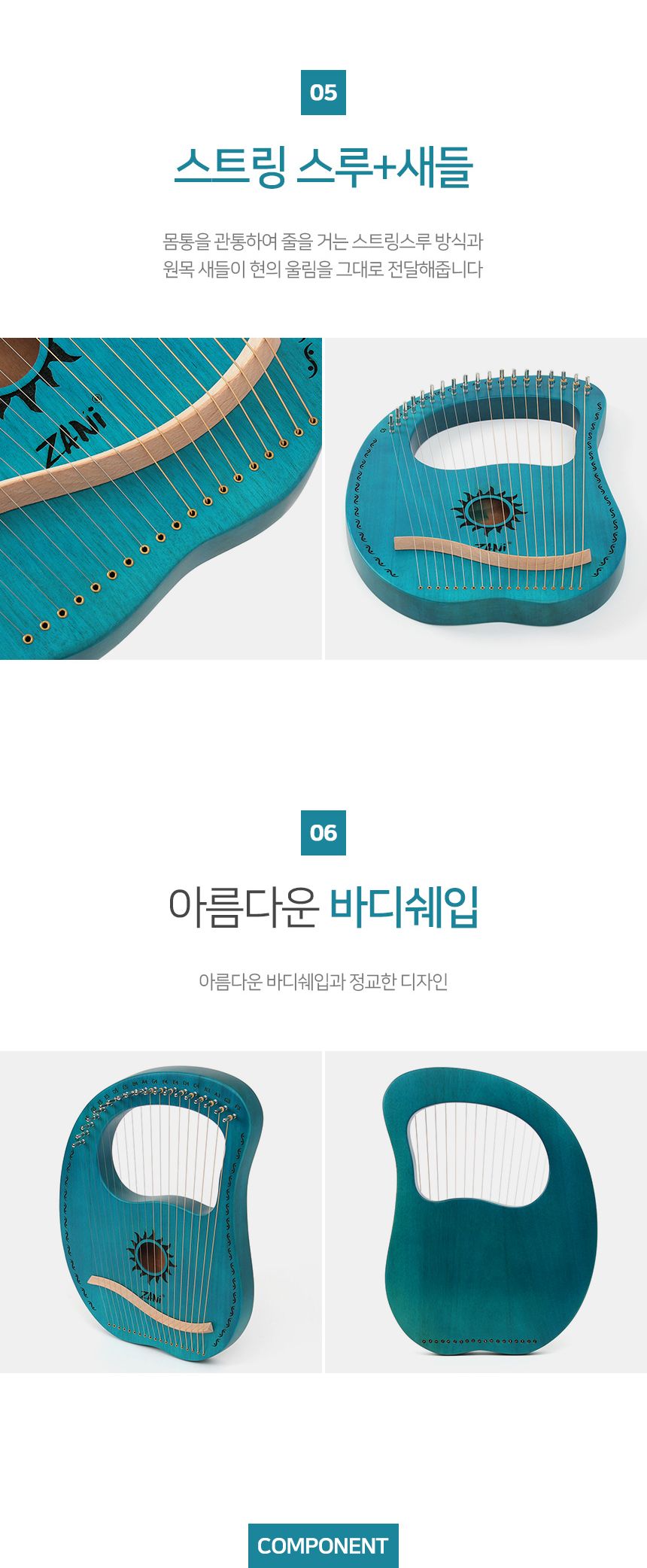 마호가니 19음계 리라 미니하프(릴리) (블루그린)/하프/미니하프/소형하프/마호가니하프/하프연주/연주용하