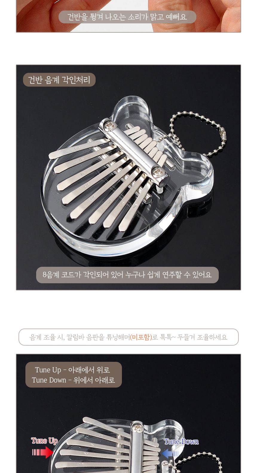 투명 아크릴 8음계 미니 칼림바(6x7cm) (곰)/칼림바/미니칼림바/아크릴칼림바/투명칼림바/8음계칼림바/칼림