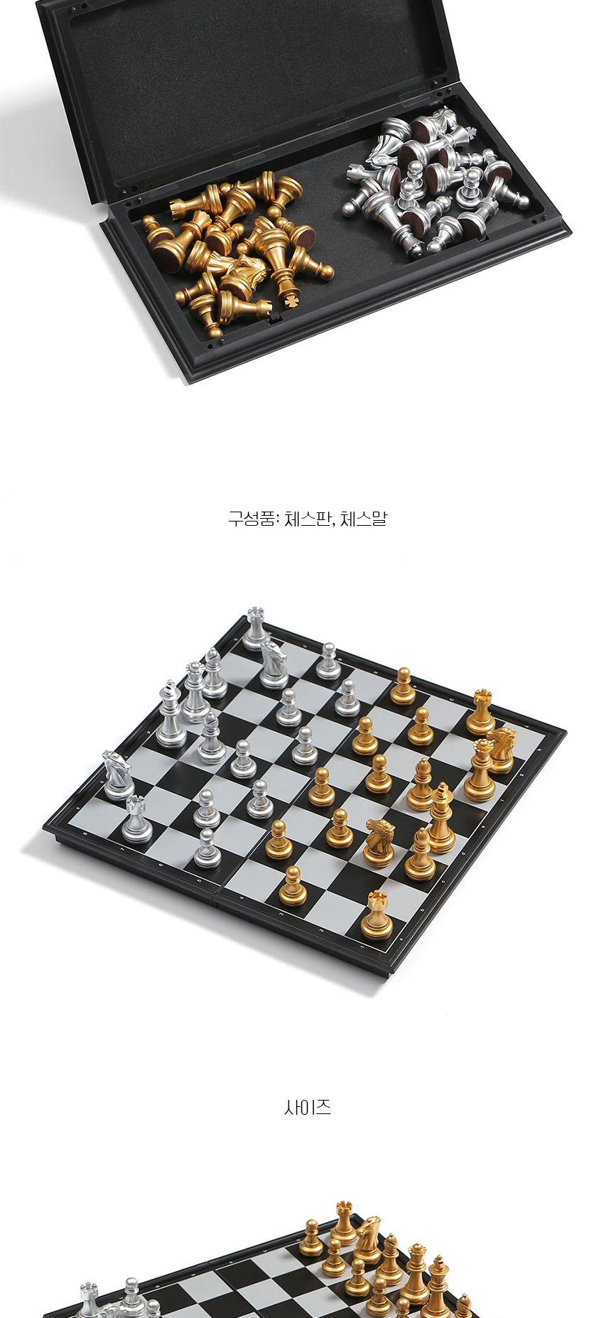 앤티크 접이식 자석 체스(32x32cm) (골드+실버)/체스/체스게임/체스놀이/체스보드게임/접이체스/휴대용체스