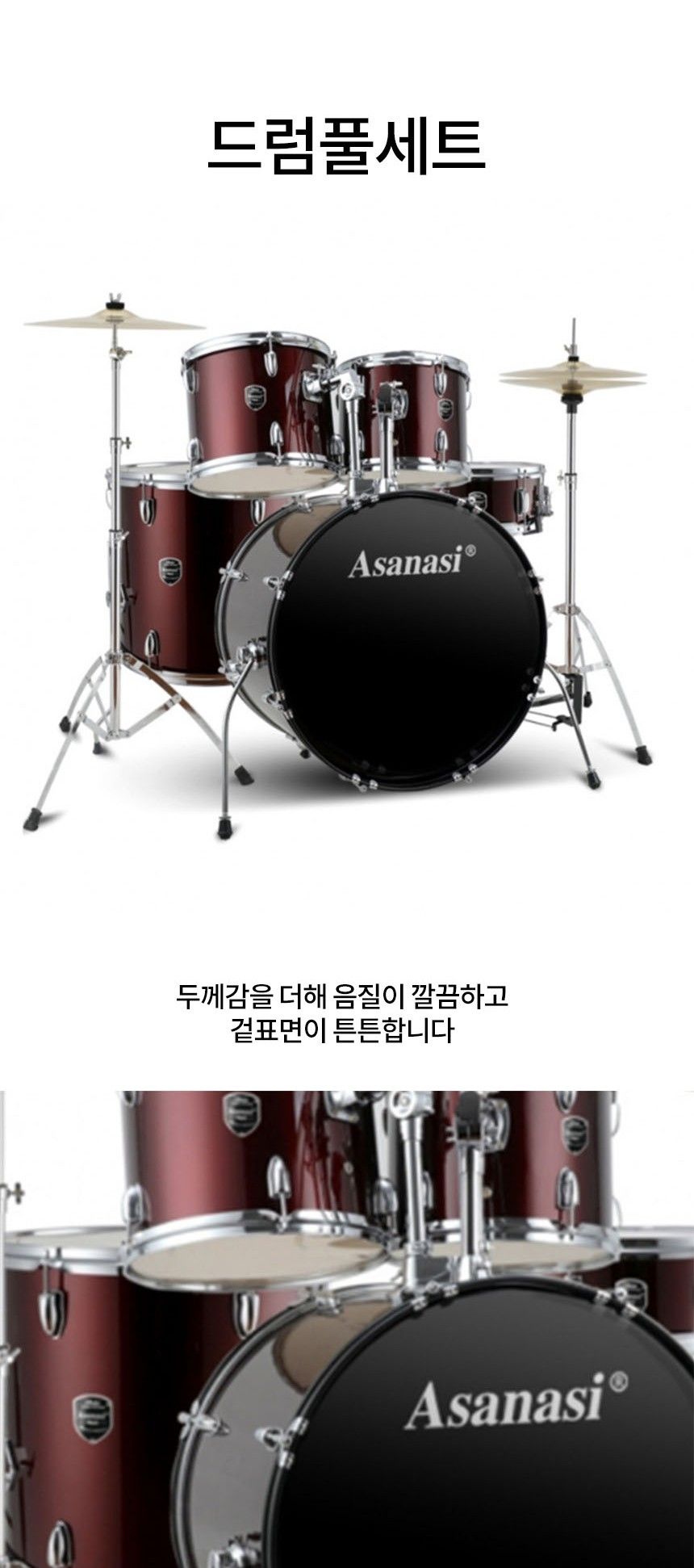 드럼 풀세트(블랙)/드럼악기/드럼스틱/드럼세트/스네어드럼/연습용드럼/악기세트/타악기/입문용드럼/드럼심