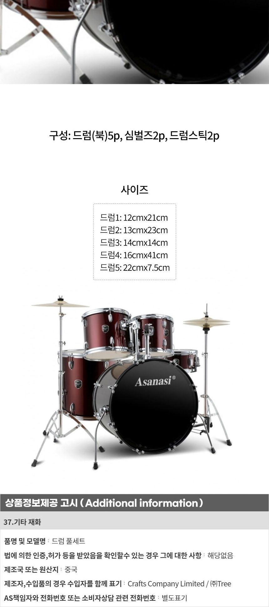 드럼 풀세트(블랙)/드럼악기/드럼스틱/드럼세트/스네어드럼/연습용드럼/악기세트/타악기/입문용드럼/드럼심