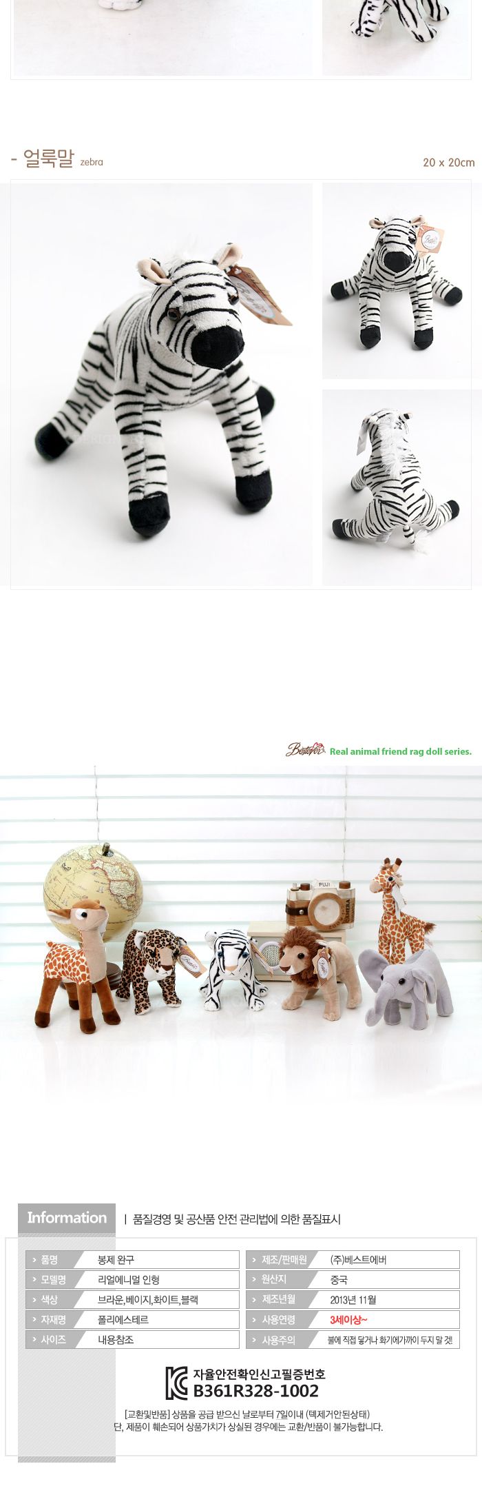 리얼 애니멀 인형(코끼리)/동물인형/인형/봉제인형/어린이날선물/작은인형/미니인형/소품인형/생일선물