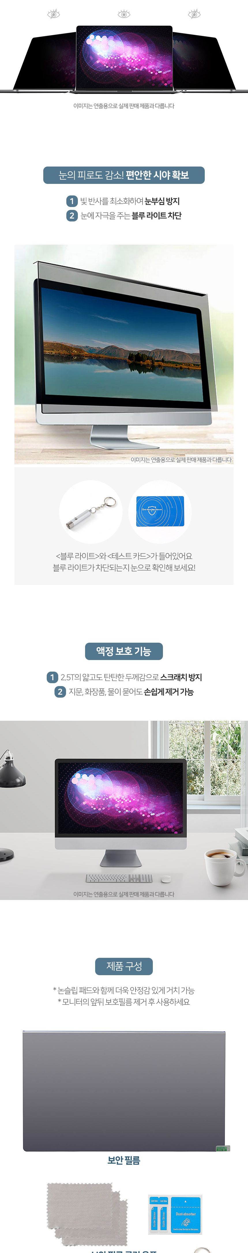 프리가드 거치식 모니터 보안필름(24형)/모니터필름/사생활보호필름/컴퓨터필름/컴퓨터모니터필름/노트북필