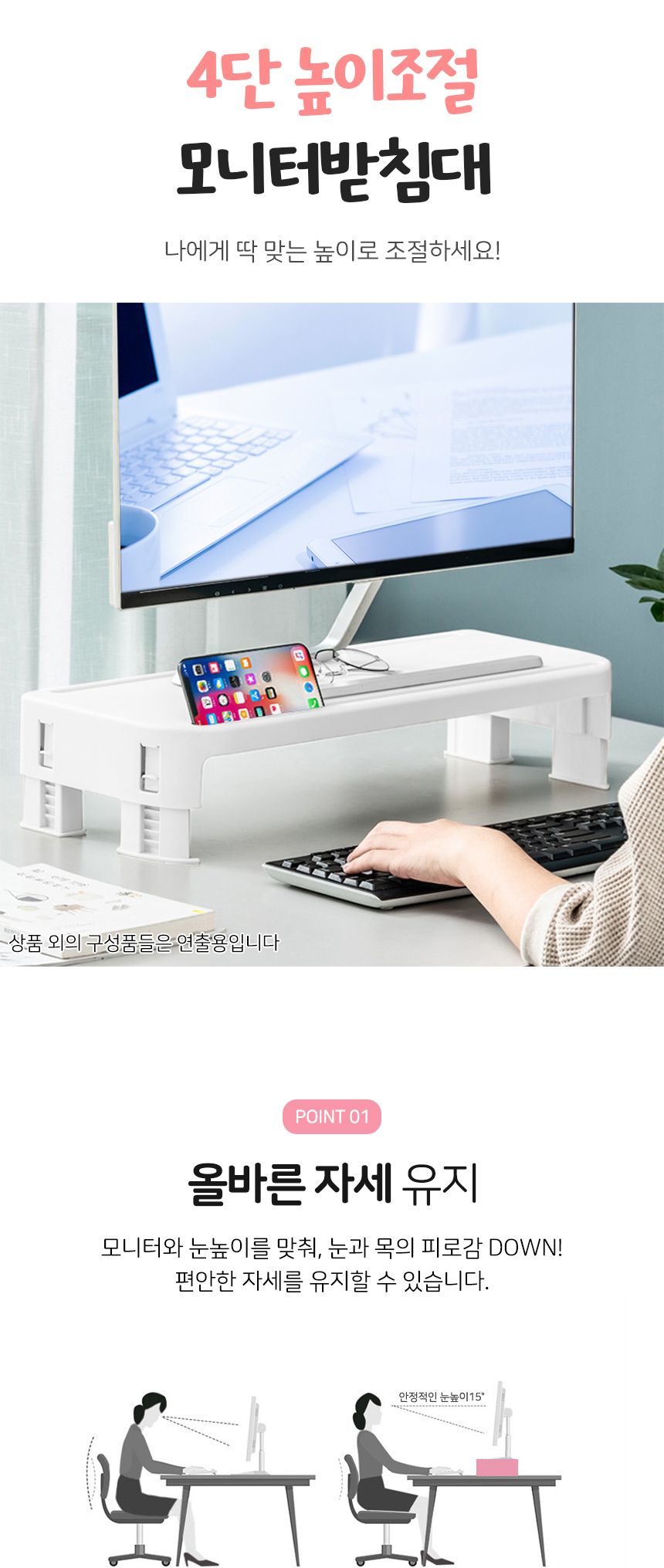 4단 높이조절 모니터받침대(화이트)/모니터받침대/모니터받침/모니터용품/책상정리/책상정리용품/모니터받