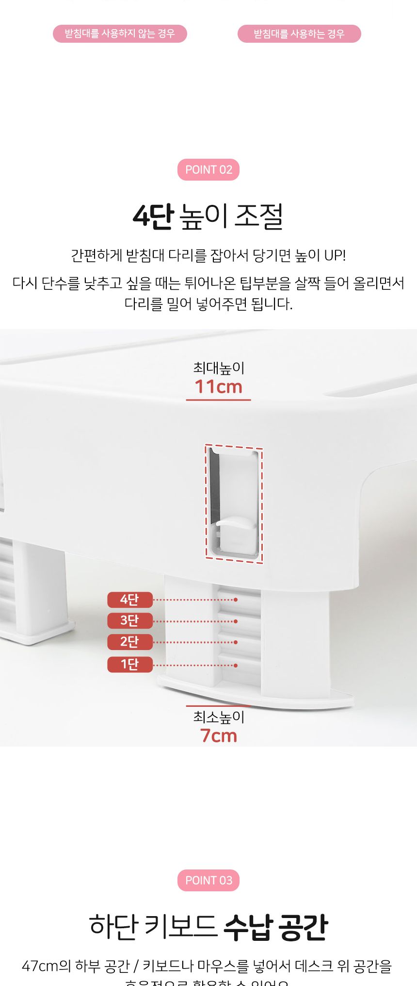 4단 높이조절 모니터받침대(화이트)/모니터받침대/모니터받침/모니터용품/책상정리/책상정리용품/모니터받