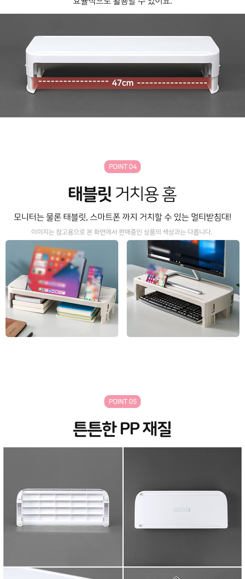 4단 높이조절 모니터받침대(화이트)/모니터받침대/모니터받침/모니터용품/책상정리/책상정리용품/모니터받