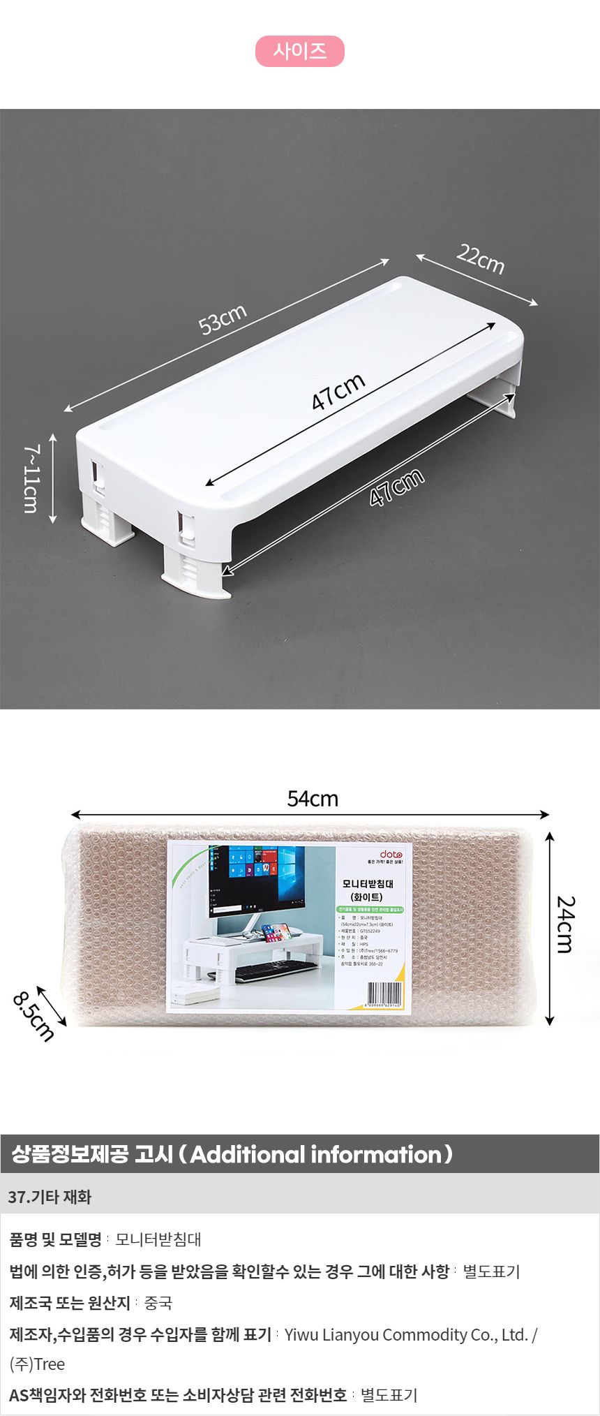 4단 높이조절 모니터받침대(화이트)/모니터받침대/모니터받침/모니터용품/책상정리/책상정리용품/모니터받