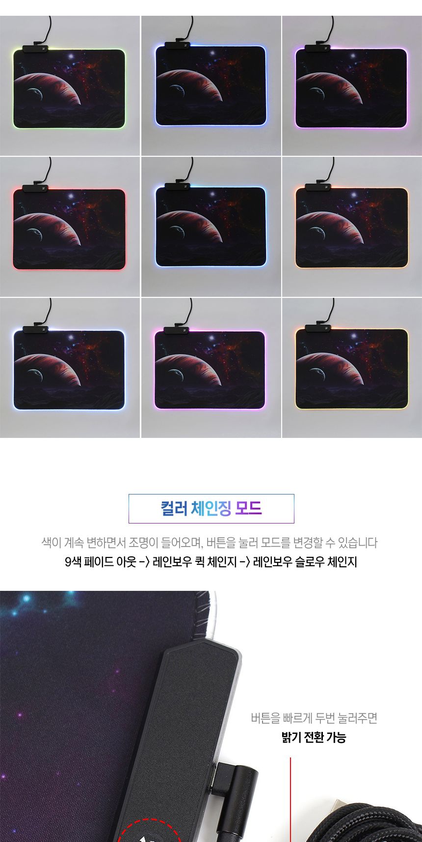 RGB LED 마우스패드(35x25cm) (행성)/마우스패드/마우스매트/마우스손목패드/LED게임마우스패드/LED마우스