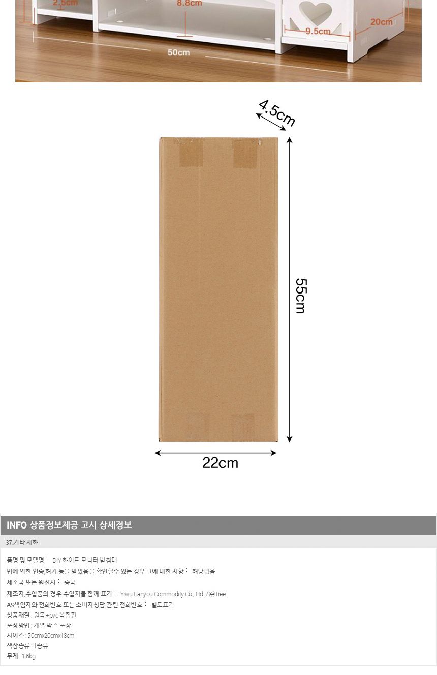 DIY 화이트 모니터 받침대/모니터거치대/모니터받침/모니터받침대/받침대/거치대/모니터스탠드/모니터선반/