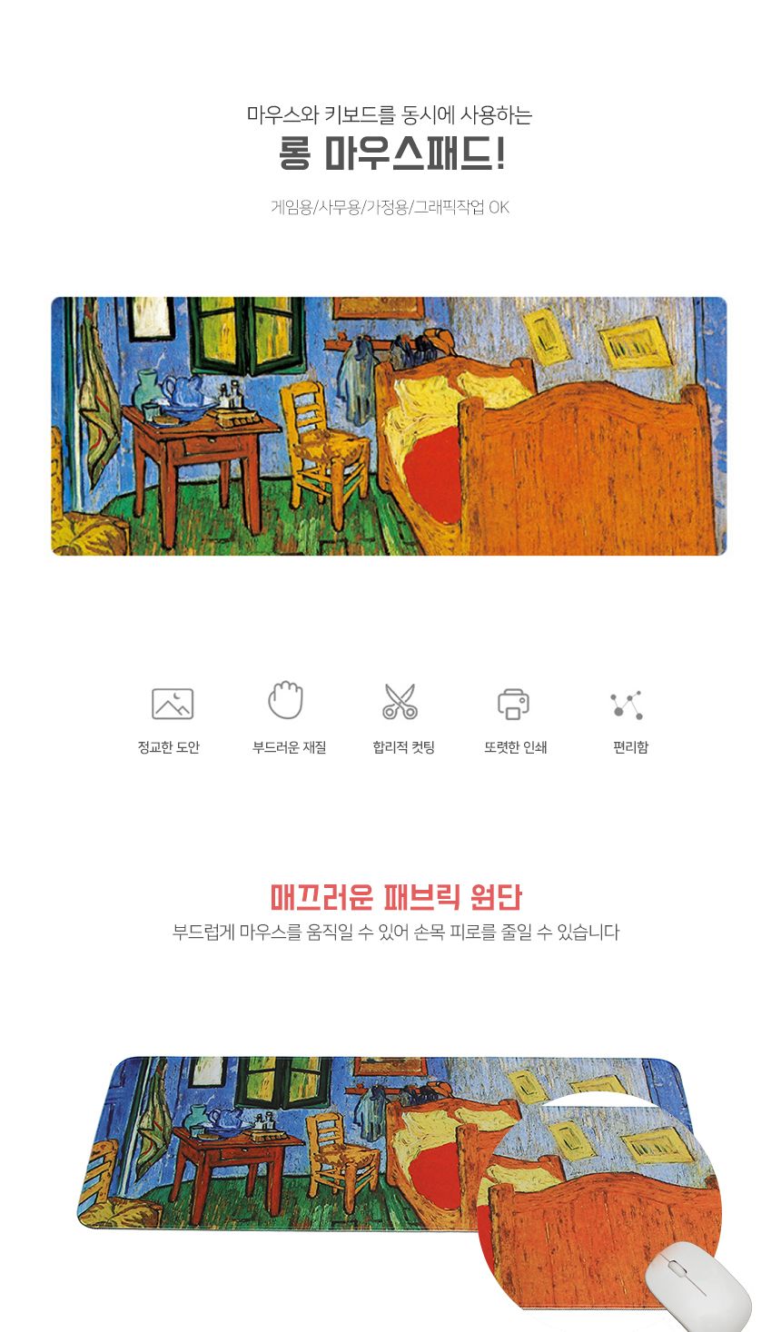 아트 유화 마우스 장패드(80x30cm) (아를)/마우스받침/마우스받침대/마우스깔래/마우스깔창/마우스판/마우