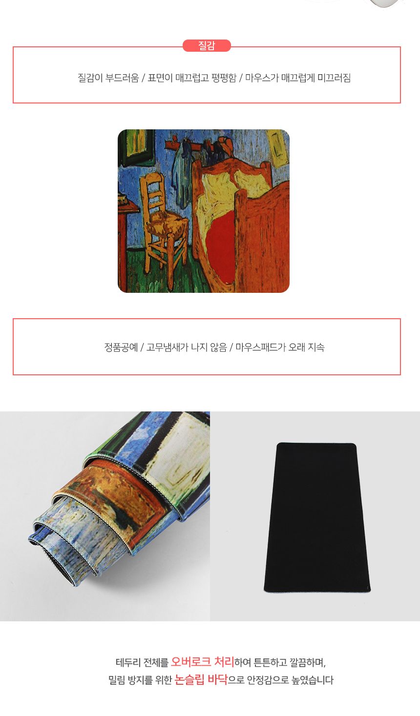 아트 유화 마우스 장패드(80x30cm) (아를)/마우스받침/마우스받침대/마우스깔래/마우스깔창/마우스판/마우