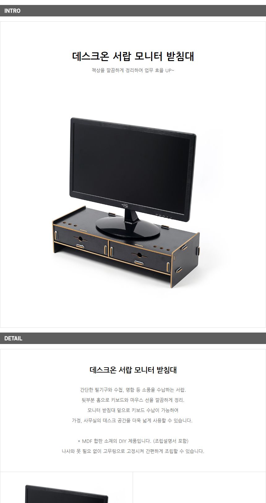 데스크온 서랍 모니터 받침대/원목모니터받침대/책상정리함/모니터받침/모니터선반/모니터거치대/책상서랍