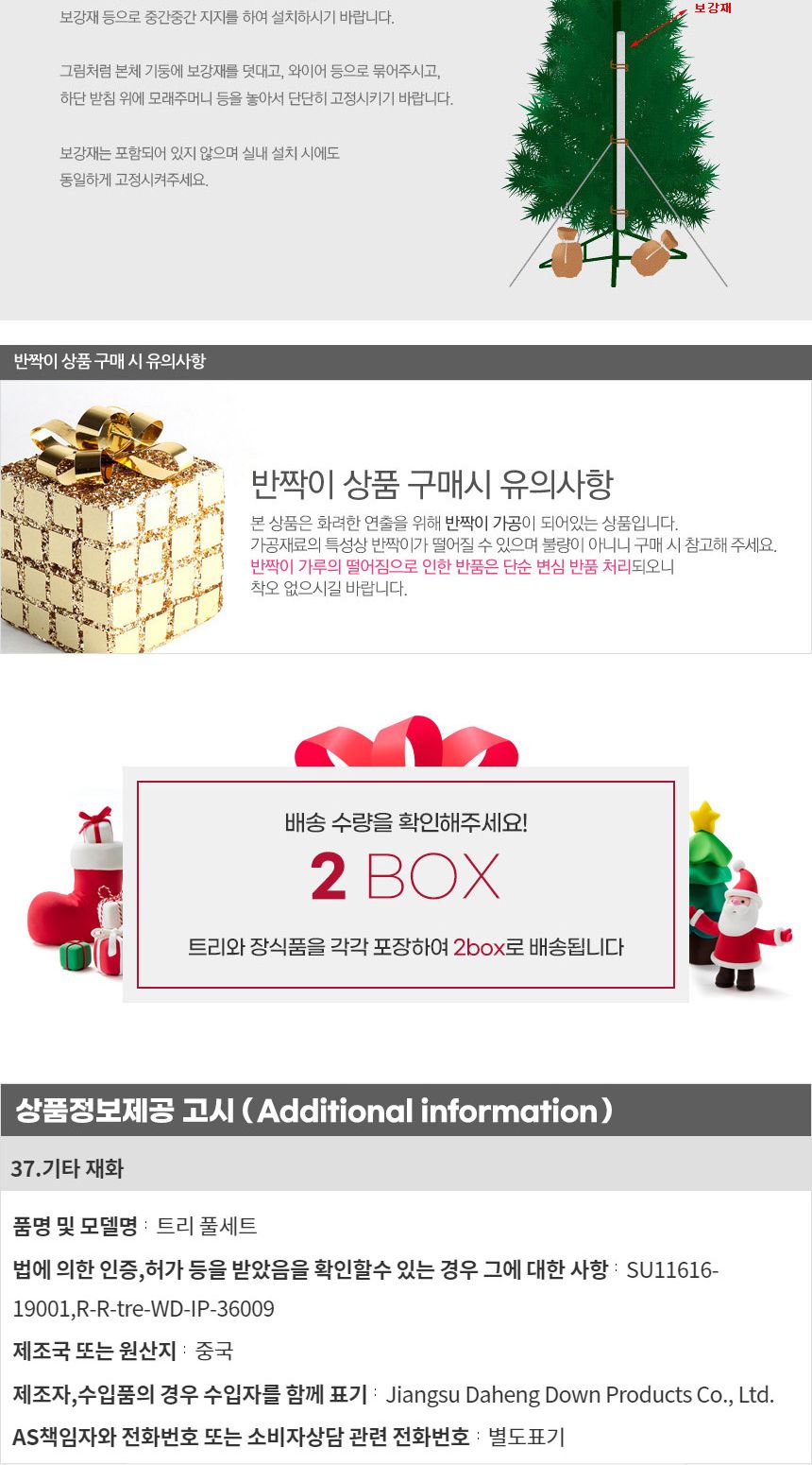 180cm 카니발 골드+레드 뉴리얼 솔잎트리 풀세트 11(0692) 21(6459) B전구/크리스마스용품/크리스마스트리