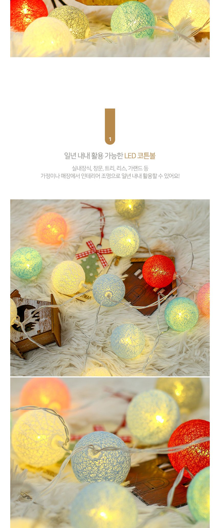 (은하수) 40구 LED 코튼볼 스카이전구(5.9m) (건전지타입)/40구LED코튼볼전구/40구코튼볼전구/LED코튼볼전
