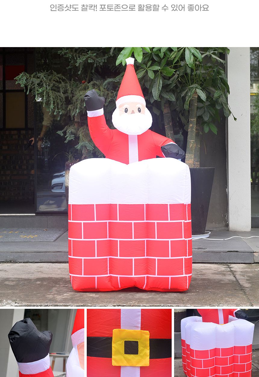 160cm 에어벌룬 대형 굴뚝 업다운 산타/산타/업소용산타/매장산타/야외산타/에어산타/대형산타/크리스마스