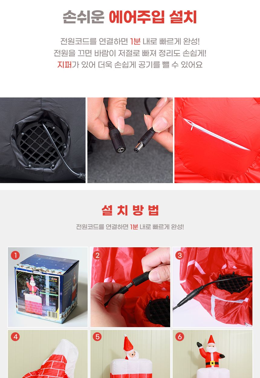 160cm 에어벌룬 대형 굴뚝 업다운 산타/산타/업소용산타/매장산타/야외산타/에어산타/대형산타/크리스마스