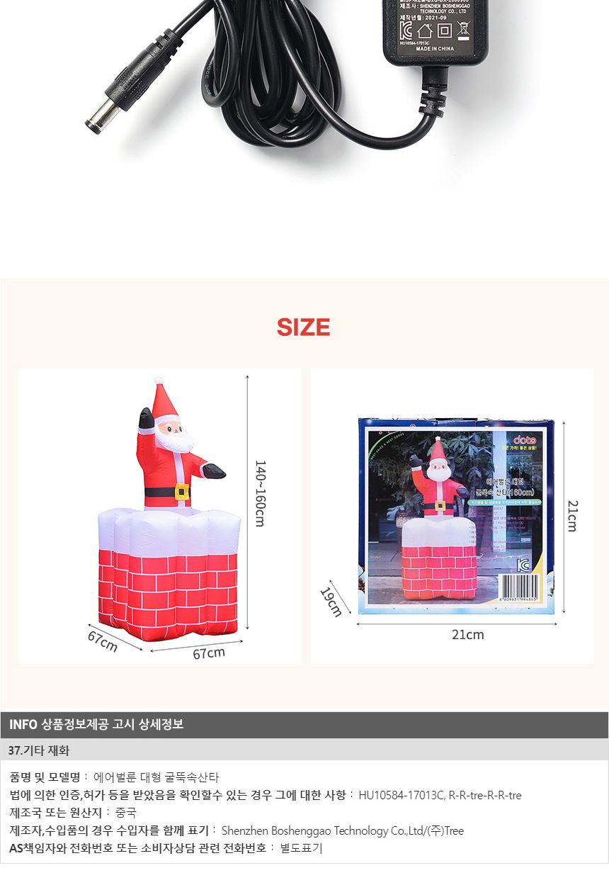 160cm 에어벌룬 대형 굴뚝 업다운 산타/산타/업소용산타/매장산타/야외산타/에어산타/대형산타/크리스마스
