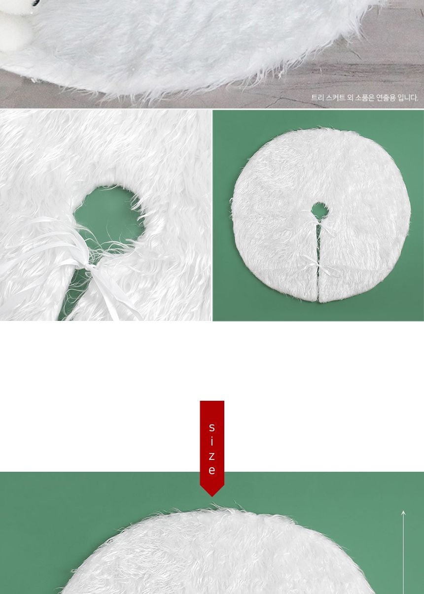 스노우 화이트 트리 스커트(75cm)/트리장식/트리데코/트리인테리어/트리깔개/트리스커트/트리소품/트리용품