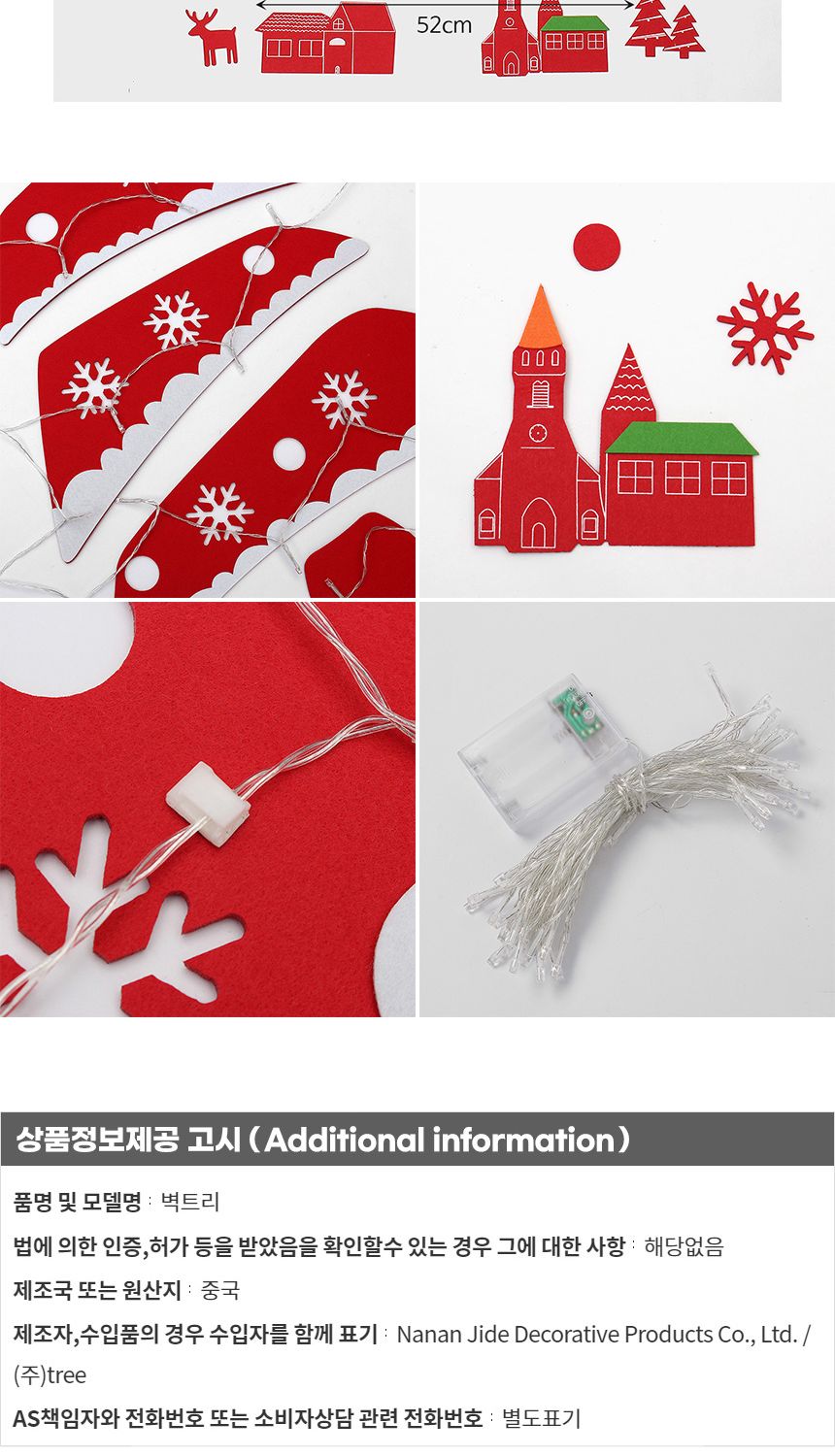 DIY 펠트 크리스마스 벽트리(전구포함) (레드사선)/벽트리/펠트트리/펠트벽트리/벽장식트리/벽장식전구트리