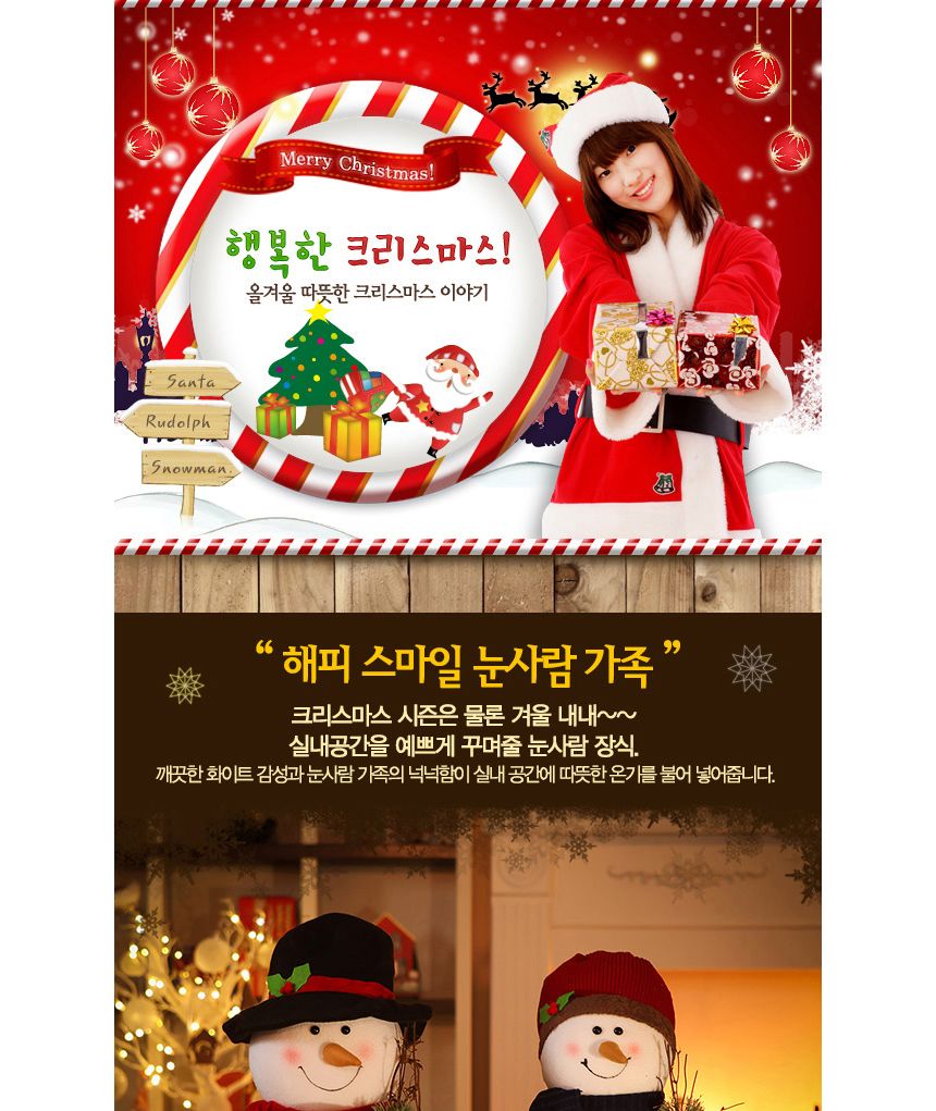 해피 스마일 눈사람 가족 3종세트/크리스마스소품/크리스마스장식/크리스마스장식품/크리스마스데코/크리스