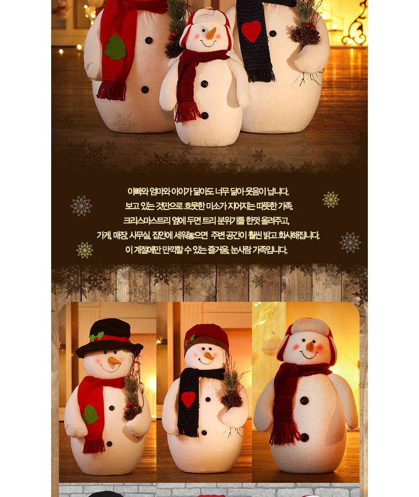 해피 스마일 눈사람 가족 3종세트/크리스마스소품/크리스마스장식/크리스마스장식품/크리스마스데코/크리스