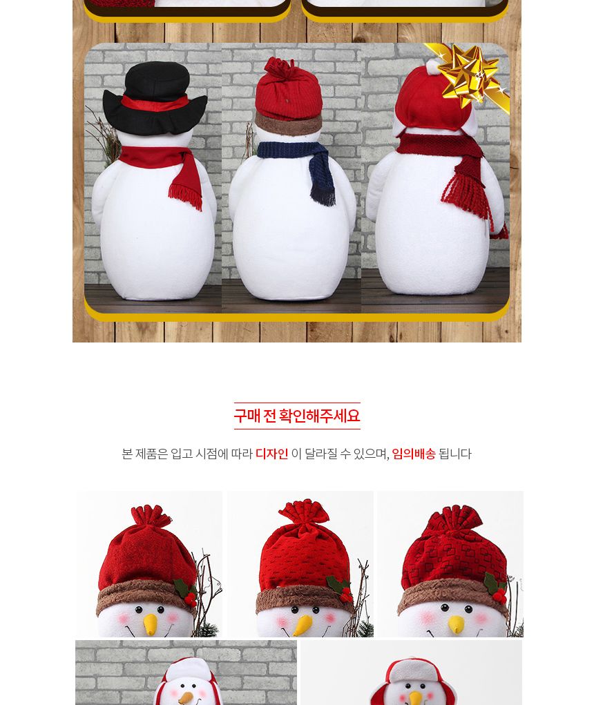 해피 스마일 눈사람 가족 3종세트/크리스마스소품/크리스마스장식/크리스마스장식품/크리스마스데코/크리스
