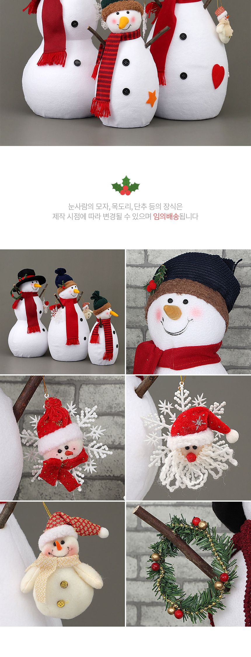 화이트 스마일 눈사람 가족 3종세트/크리스마스소품/크리스마스장식/크리스마스장식품/크리스마스데코/크리