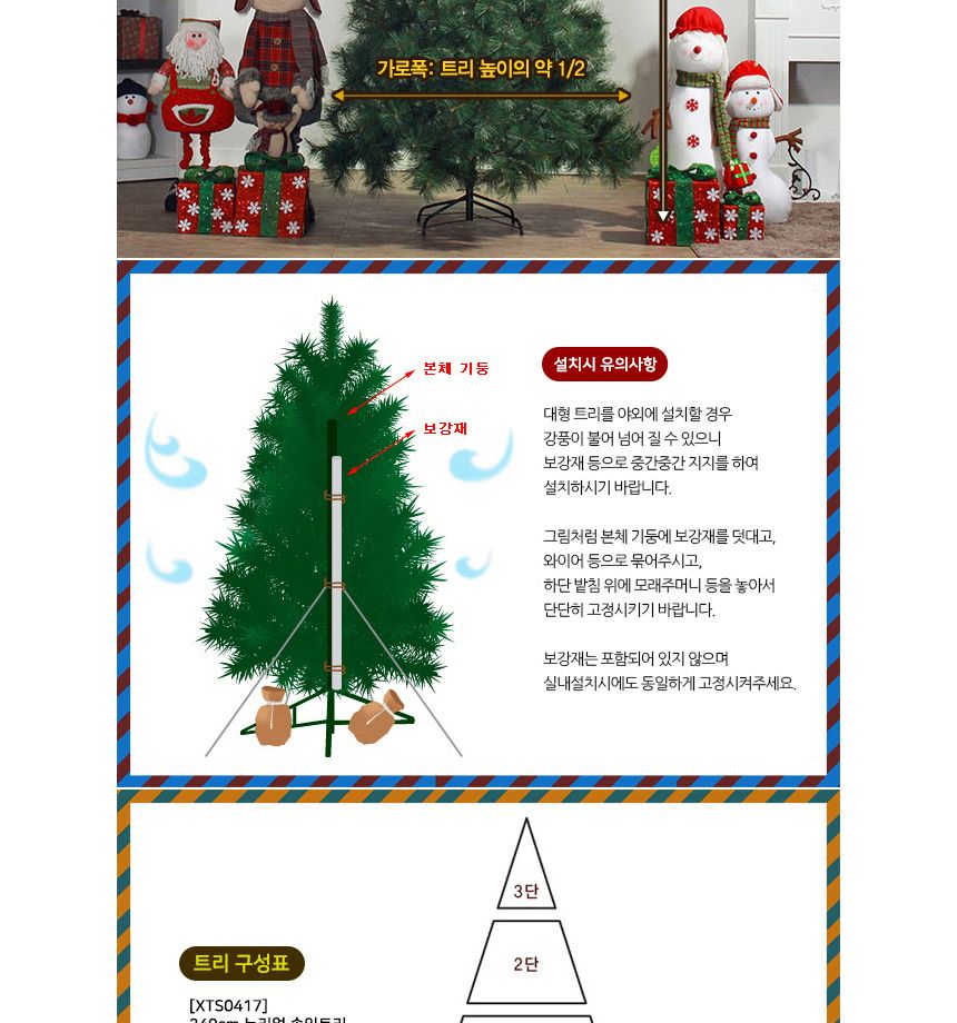 240cm 뉴리얼 솔잎 트리/크리스마스장식/크리스마스꾸미기/트리나무/솔잎트리/솔잎트리1개/풍성한트리/크리