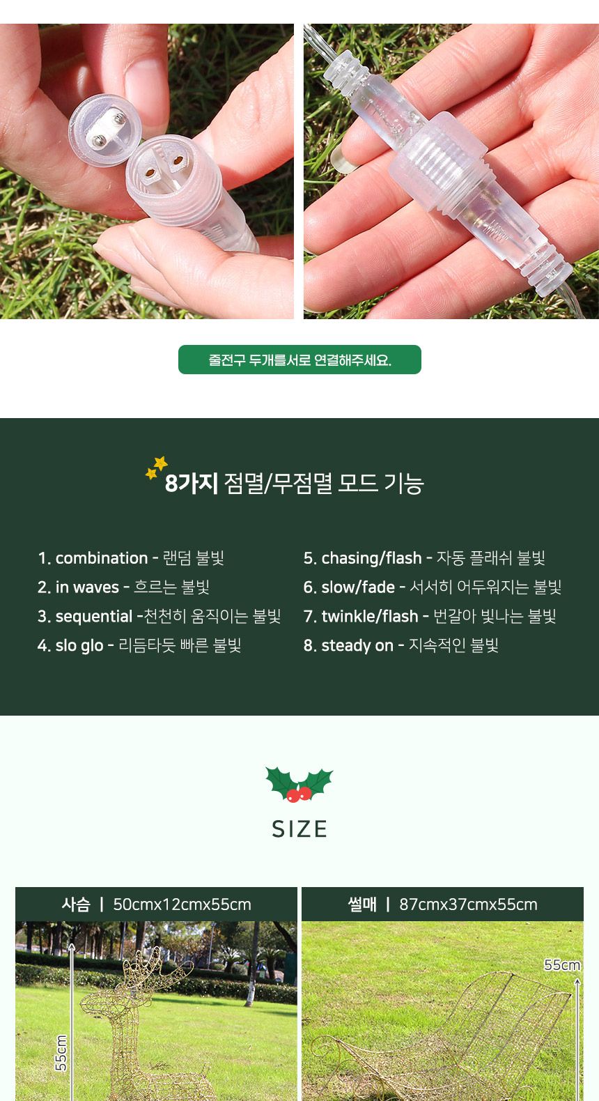 140cm LED 골드 반짝이 사슴 썰매 장식 세트(21161)/성탄절장식/연말파티/크리스마스데코/크리스마스데코용